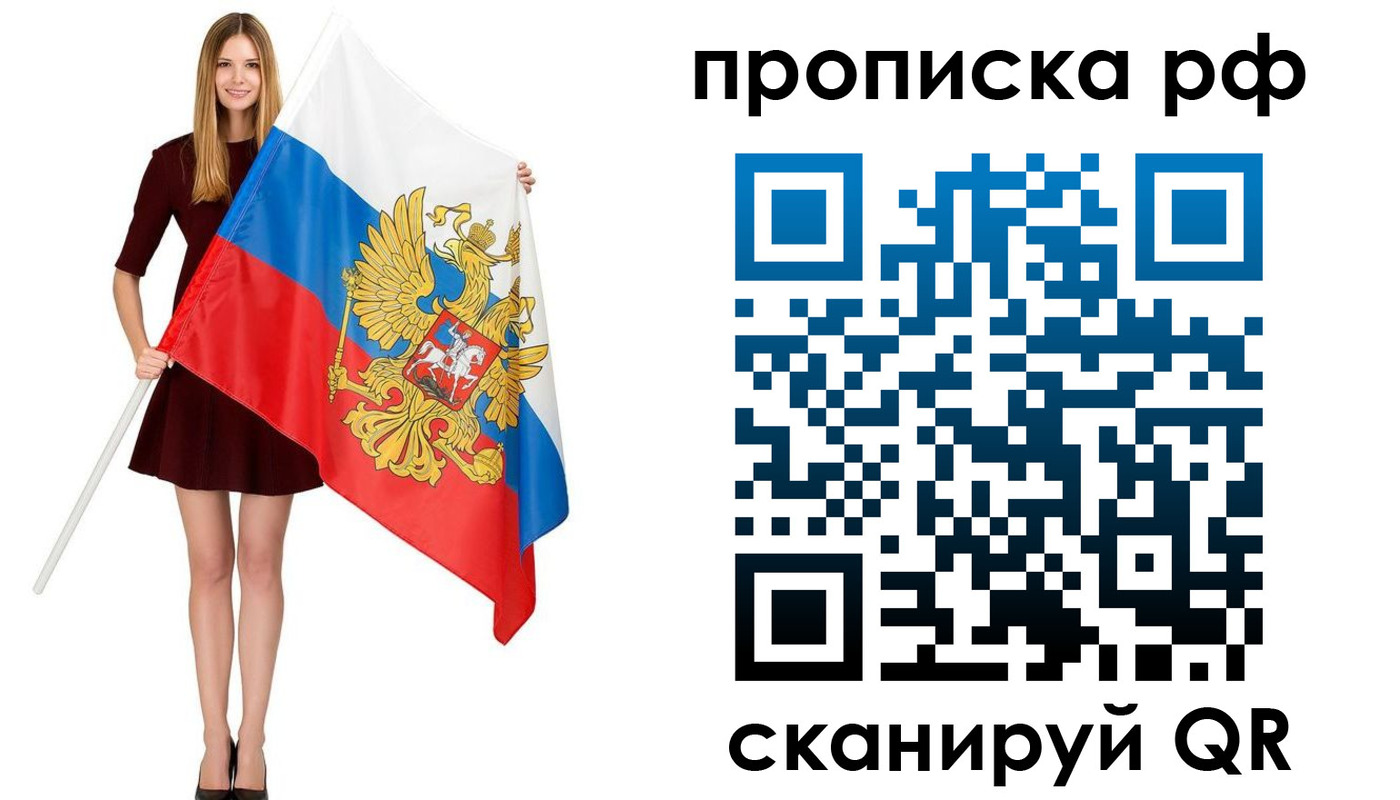 временная регистрация для всех в Нурлате