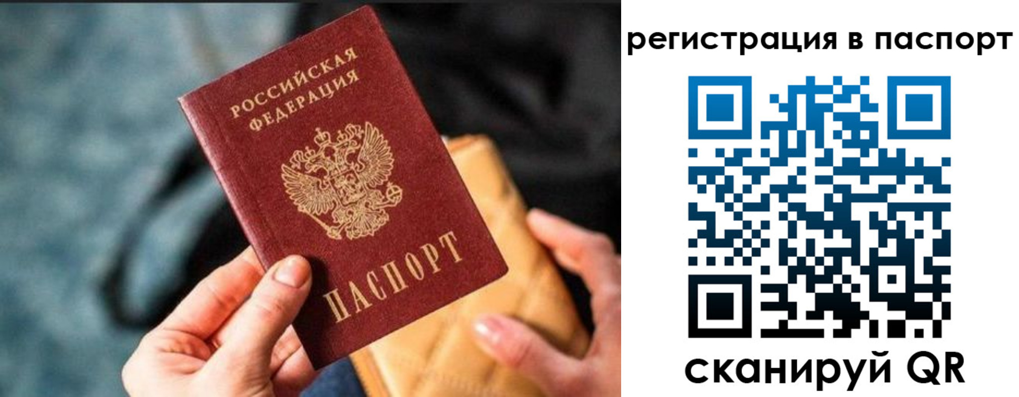 временная регистрация купить в Нурлате
