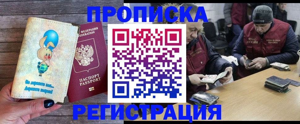 временная регистрация госуслуги в Нурлате