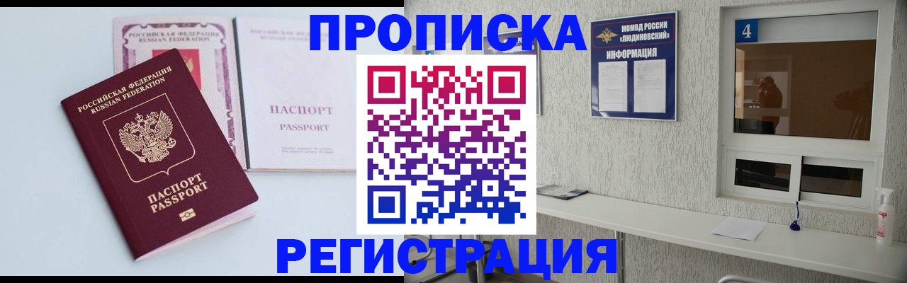 временная прописка в Нурлате