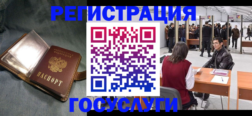 прописка ребенка в Нурлате