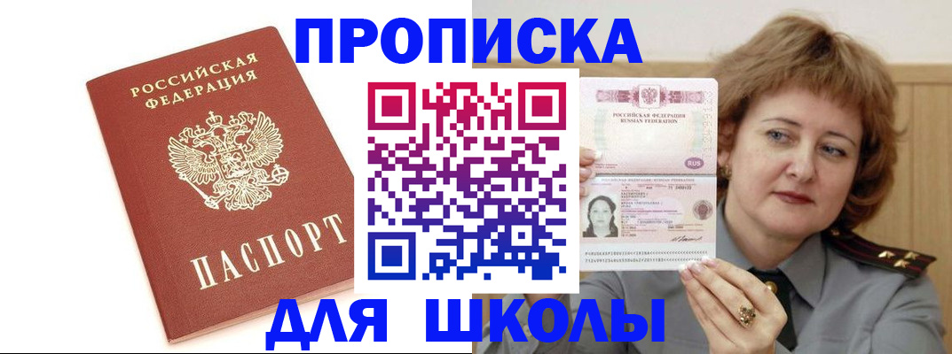 временная регистрация в Нурлате