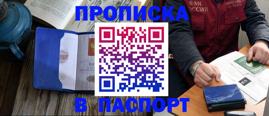 прописка для военкомата в Нурлате