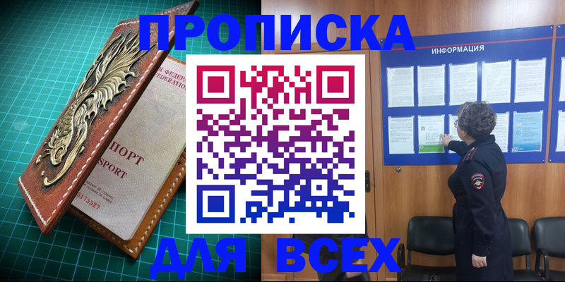 прописка иностранных граждан в Нурлате