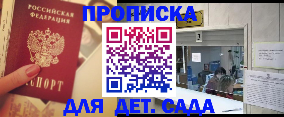 прописка для военкомата в Нурлате