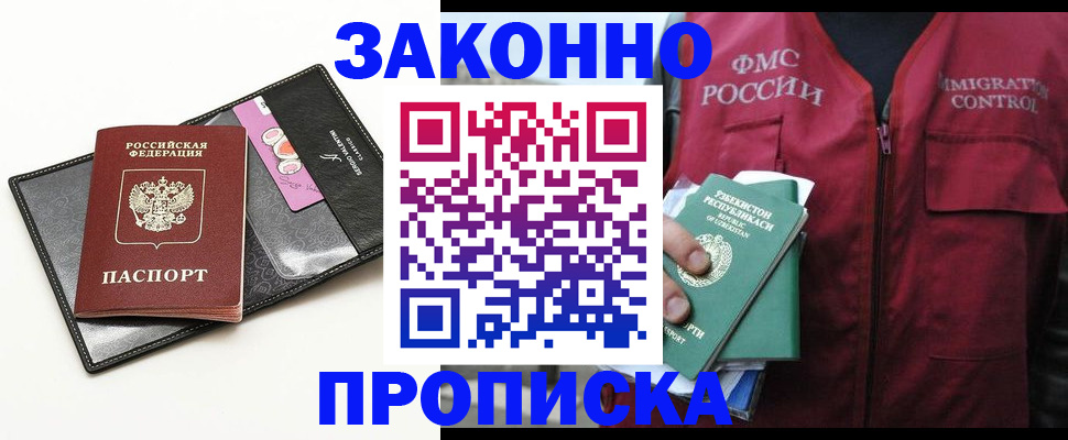 временная регистрация собственник в Нурлате