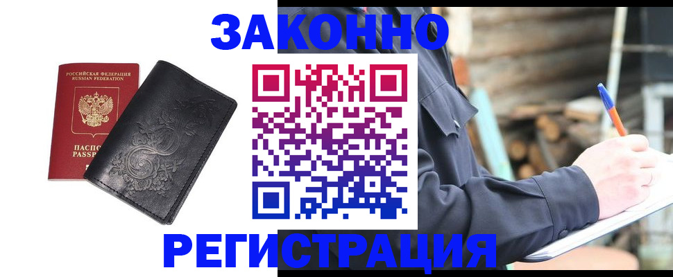 где прописаться в Нурлате