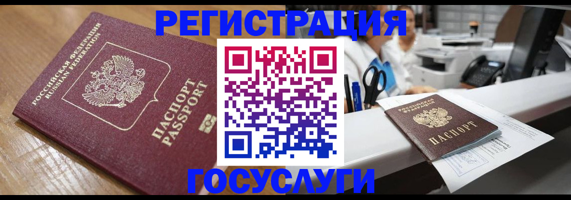временная регистрация недорого в Нурлате
